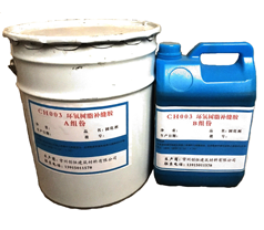環(huán)氧樹脂補縫膠